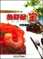 魚蝦獻寶 魚蝦獻寶