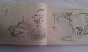 古今名人畫稿 古今名人畫稿