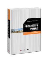 鄧澤民[中國職業技術教育學會副秘書長]