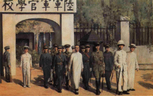 陸軍軍官學校（黃埔軍校）