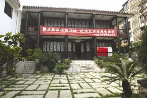 中共貴州省工委舊址 中共貴州省工委舊址