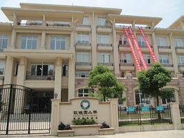 漢陽區玫瑰園國小 漢陽區玫瑰園國小