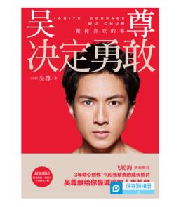 決定勇敢 決定勇敢