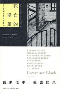 死亡的渴望 死亡的渴望
