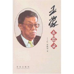 《左邊：毛澤東時代的抒情詩人》