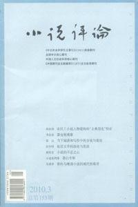 小說評論[期刊]