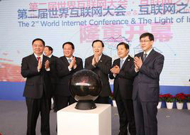 網際網路之光博覽會 網際網路之光博覽會
