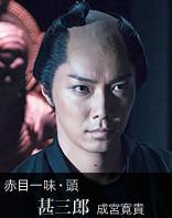 江戶盜賊團雙雄[日本2015年松山健一等主演的電視劇]