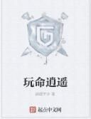 玩命逍遙 玩命逍遙