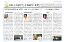 Biz &amp; Life報紙報導