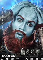 西遊記女兒國[2016年鄭保瑞指導的電影]