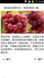 怎么讓皮膚變白變嫩 怎么讓皮膚變白變嫩