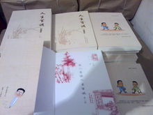 慧人慧語之人生百誡 第二冊內襯