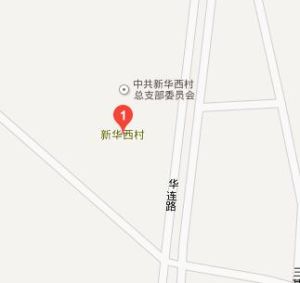 新華西村 新華西村