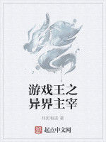 遊戲王之異界主宰