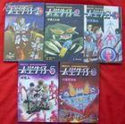 選擇你的冒險歷程 選擇你的冒險歷程