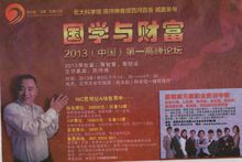 陳帥佛演講照片