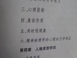 共時性現象 共時性現象