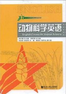 動物科學英語 動物科學英語