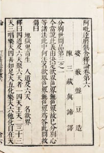 阿毗達磨俱舍論 阿毗達磨俱舍論