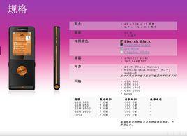 索尼愛立信W350i 索尼愛立信W350i