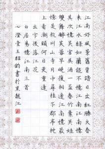 中國硬筆書法線上 中國硬筆書法線上