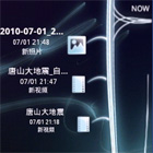 '私享日誌'功能