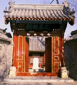 文天祥祠文物保管所