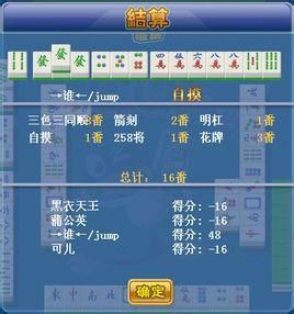 三色三同順 三色三同順