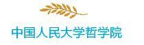 中國人民大學哲學院