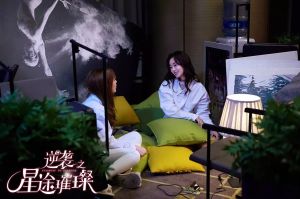 《逆襲之星途璀璨》劇照