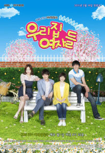 我們家的女人們 我們家的女人們