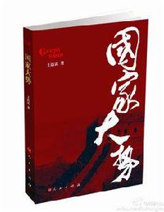 中國派“四君子” 中國派“四君子”