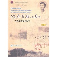 鴻雁飛越加勒比