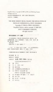 （圖）《無人讀過的書》