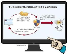 第三方轉賬 第三方轉賬