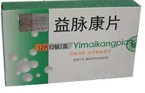 益脈康片 益脈康片