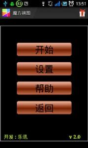 魔方美女拼圖 魔方美女拼圖