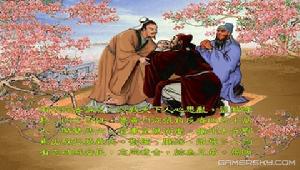 《三國英雄傳》