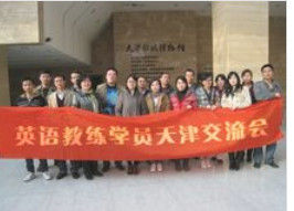 《英語教練》免費試學7天《英語教練》免費試學7天