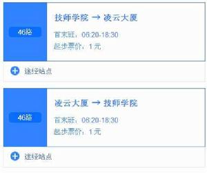 日照公交46路 日照公交46路