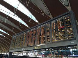 興義萬峰林國際機場 興義萬峰林國際機場