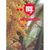 醇:在一滴美酒中感知愛的味道 醇:在一滴美酒中感知愛的味道