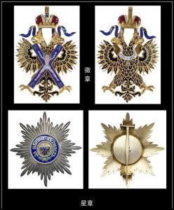 聖安德烈勳章 聖安德烈勳章