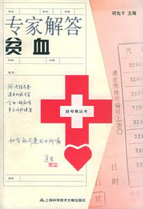 各類貧血伴發的精神障礙