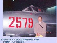 李純光在他駕駛的殲-5前留影