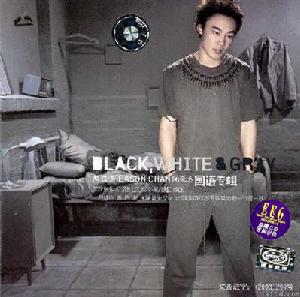 陳奕迅黑白灰