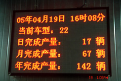 東莞市華斯特電子有限公司製作