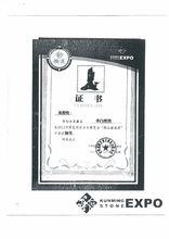 李白醉酒(精品邀請展銅獎)