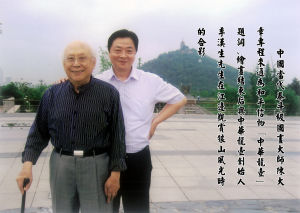 陳大章與季漢生